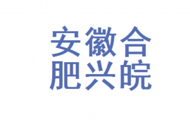 万年对付老赖：刘小姐被老赖拖欠货款